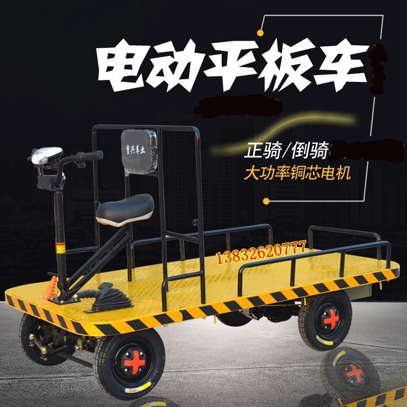 摆地摊电动平板车仓库厂房货物搬运车平板电动货车四轮电动拉货车
