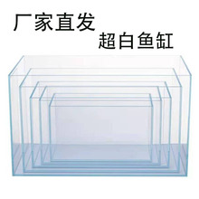 批發超白魚缸水陸缸草缸水族箱熱帶魚生態缸