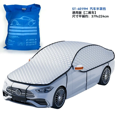 Sun shade Sun Protection, Snow Shield, Front - universal-car-half-cover-m-size-hatchback