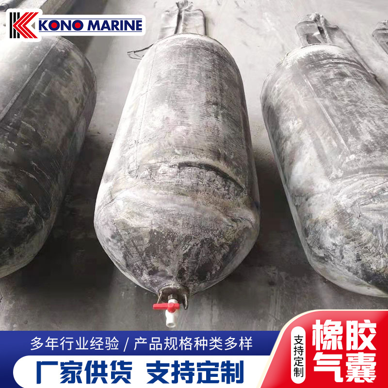 青岛厂家制作船用橡胶气囊 船舶充气式下水气囊载重气囊 漂浮气囊