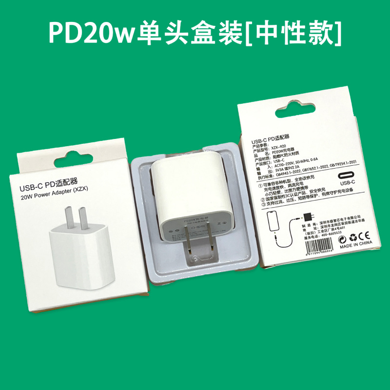 Pd20W急速充電ヘッド3c認証はアップル充電器iPhone13/14携帯電話充電ヘッドpdデータケーブルを適用する|undefined