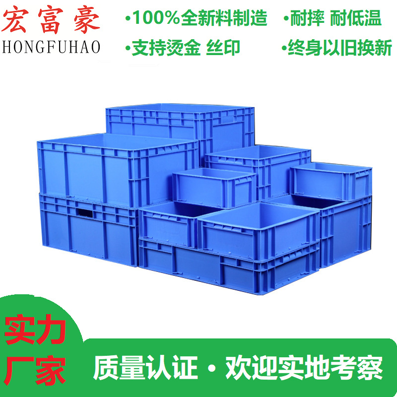 灰色长方形塑料EU汽配箱可配盖欧标加强底蓝色运输物流周转箱堆叠