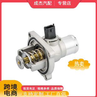 Applicable to Chevrolet Buick thermostat assembly 96414627