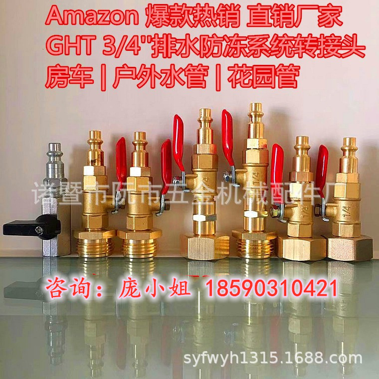 美标GHT3/4-11.5NH螺纹快速转接头 园林水管/户外花园管防冻系统