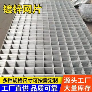 镀锌建筑网片养殖隔离镀锌电焊工地方格钢筋焊接网网面镀锌网片