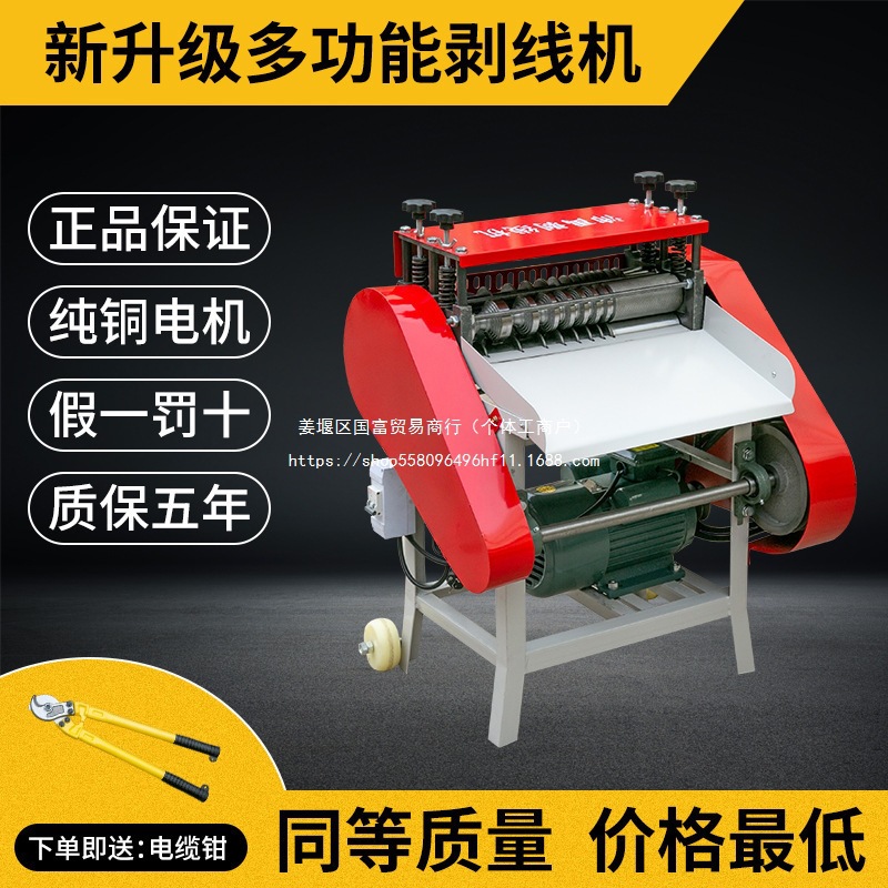 全自动剥线机家用废旧铜线电缆线多功能电动扒皮去皮机小型拔线机