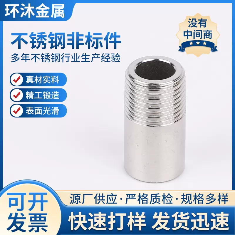 304不锈钢车床件机加工五金零配件全自动数控车床机械