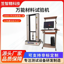 其他试验机;其他自动化;疲劳试验机