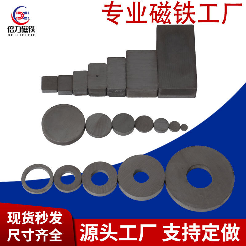 Factory Salvage Magnet Powerful Magnet Small Disc General Magnet Magnet Rectangular Magnet Square Ferrite Round