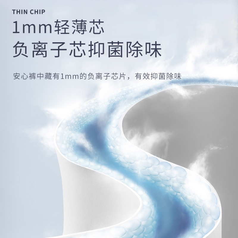 LanCool Negative Ion Peace of Mind Pajama Pants Sanitary Pad Underpants Menstrual Pads Disposable