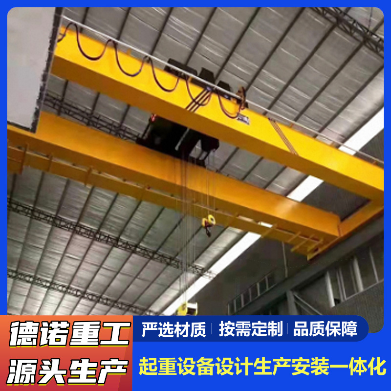 双梁桥式起重机电动葫芦10t遥控悬挂QD型航吊吊车龙门吊工厂车间
