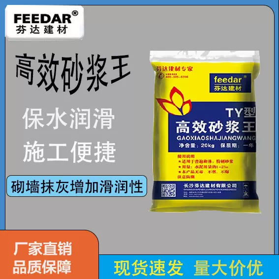 浓缩砂浆王建筑工地砌筑墙抹灰混凝土外加剂20kg/包环保型