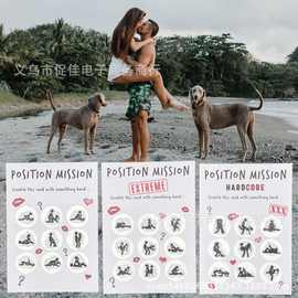 Naughty Sex Position Scratch Card 刮刮卡情侣性爱姿势纪念礼物