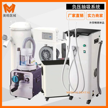 牙科移动式负压抽吸机系统吸引器口腔牙椅种植唾液泵机吸口水机