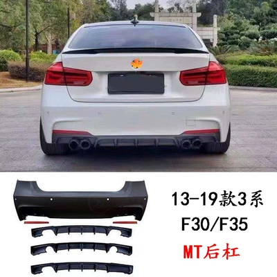 M3 Front Bumper Rear Bumper Grille: Big Surrounded - mt-rear-bumper-freight-collect