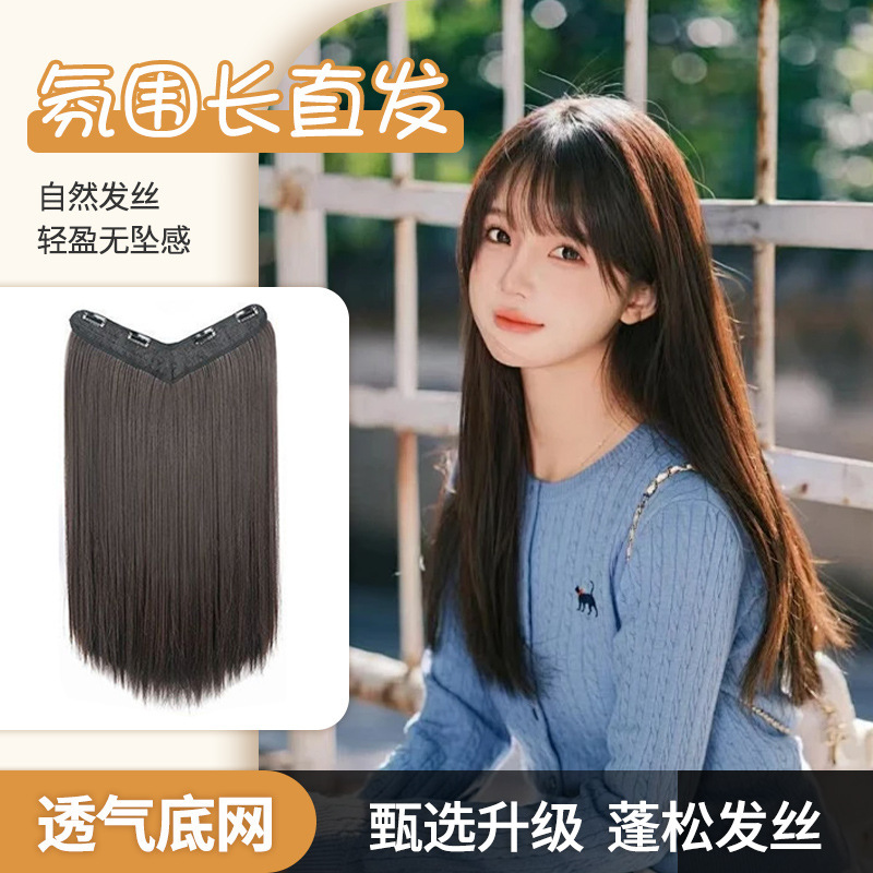 Wig for Women with Long Hair, One-piece V-shaped Hair Extensions to Increase Hair Volume, Simulated Hair, Light and Traceless Hair Extensions, Straight Hair Wholesale