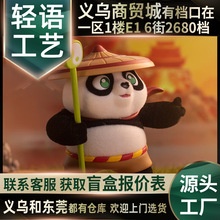 POP MART泡泡玛特 环球功夫熊猫系列手办盲盒潮玩玩具摆件生日礼
