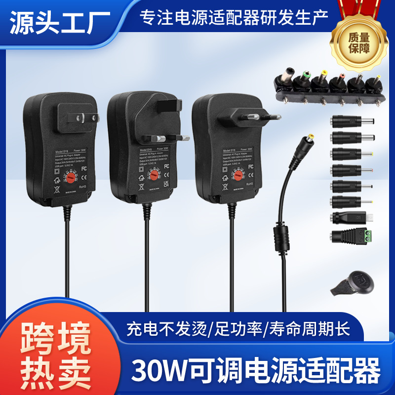 30W Adjustable Power Adapter 12V2A Adjustable Power Charger European and American Universal Charger