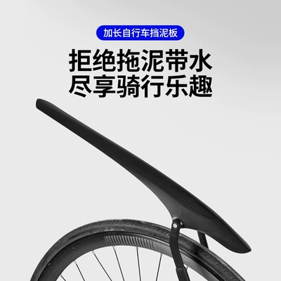 Cycling Rain Protection Boards, Exclusively – Electric vehicle fender