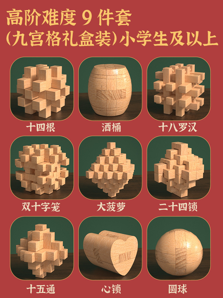 Luban Lock Kong Ming Lock conjunto completo de mortaja y mortaja Bloques de construcción Niños estudiantes de la escuela primaria más de 6 juguetes educativos 8-12 años