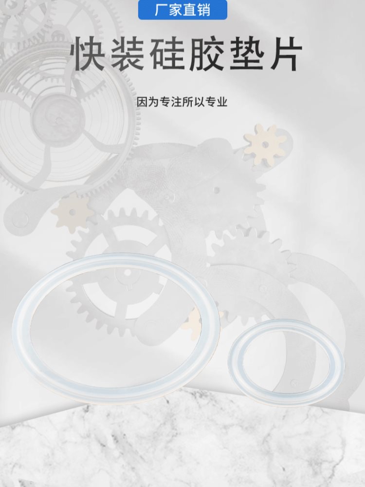 卡盘硅橡胶快装垫片卫生级圆形密封垫圈卡盘快接垫片卡箍活接垫