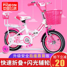 飛鴿兒童自行車折疊女孩男孩2-3-6-7-10歲寶寶腳踏車小孩單車童車
