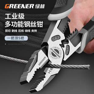 Greenwood Vise for Electrician Multi-functional Industrial Grade Daquan Strong Wire Pliers Household Tiger Hand Iron Set