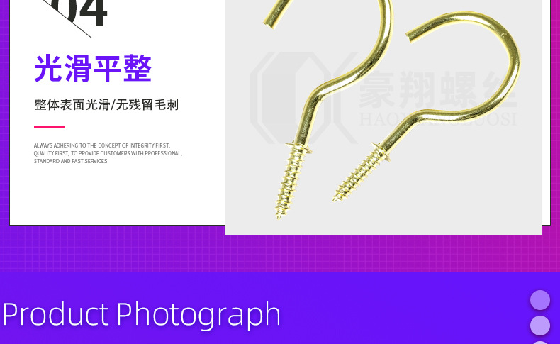 挂钩螺丝_15.jpg