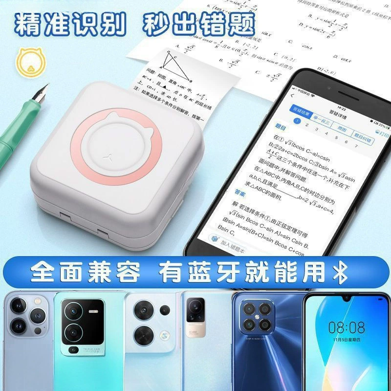 Портативный карманный принтер, Bluetooth термопринтер, компактный 20,7×14,4×8,6 см