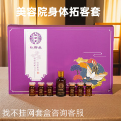 健康キット、エステサロン専用マッサージエッセンシャルオイル、ボディ10回オーダーセット、肩と首を落ち着かせるスクレイピングマッサージ薬用オイル