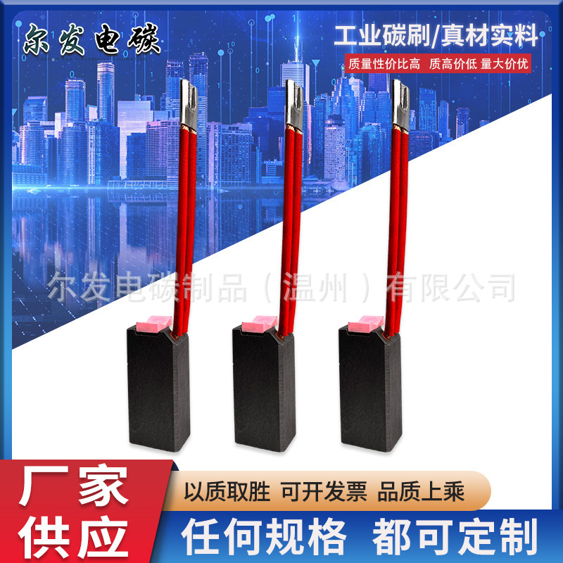 LF554碳刷供应22*30*60风力发电火力发电电机电刷电机直流