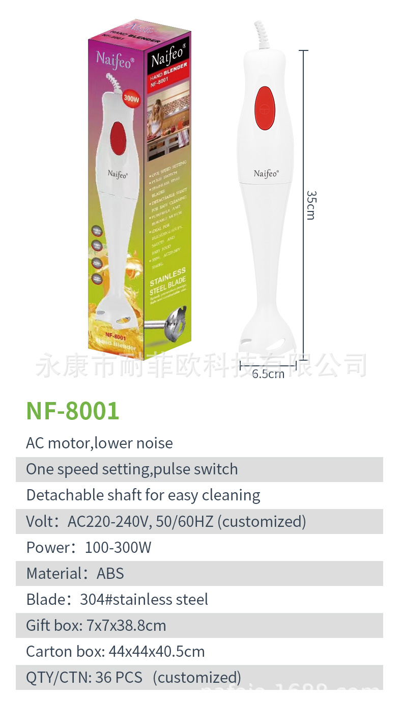 白色单键款搅拌器详情_05.jpg