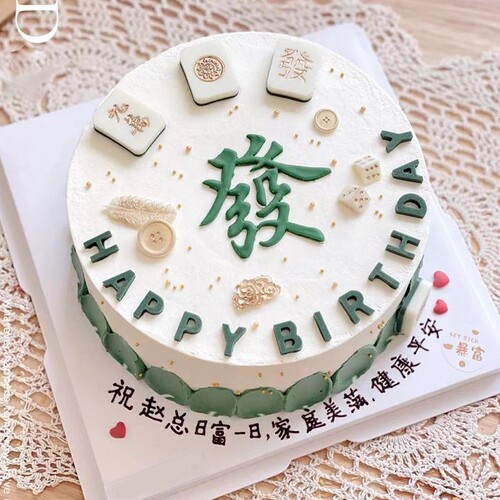Baking influencer's word cake decoration, display, Mahjong wealth cake, prosperity letter decoration, accessories, birthday cake add-on