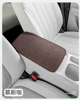 pad, scratch-resistant and wear-resistant car — Armrest box pad - mousse-coffee