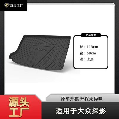 Trunk Mat — 6 7 8 Series Trunk - 20-23-tanying-trunk-mat-upper-layer-tpe-material-waterproof-bag-rolled-up-for-delivery