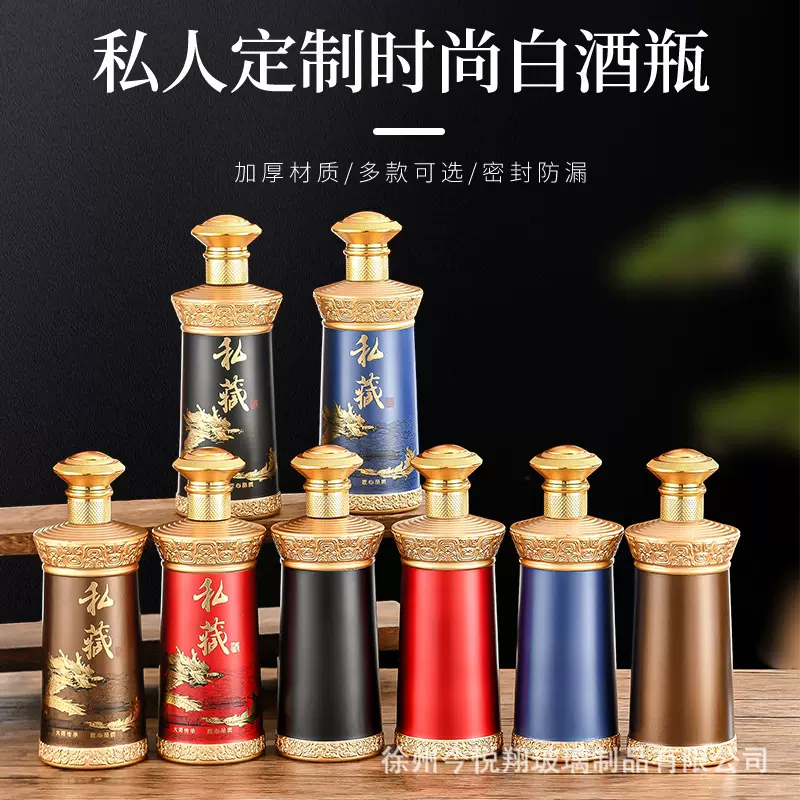 新款500ml烤花白酒瓶私人印制玻璃酒瓶家用散酒酒瓶喜宴礼盒包装