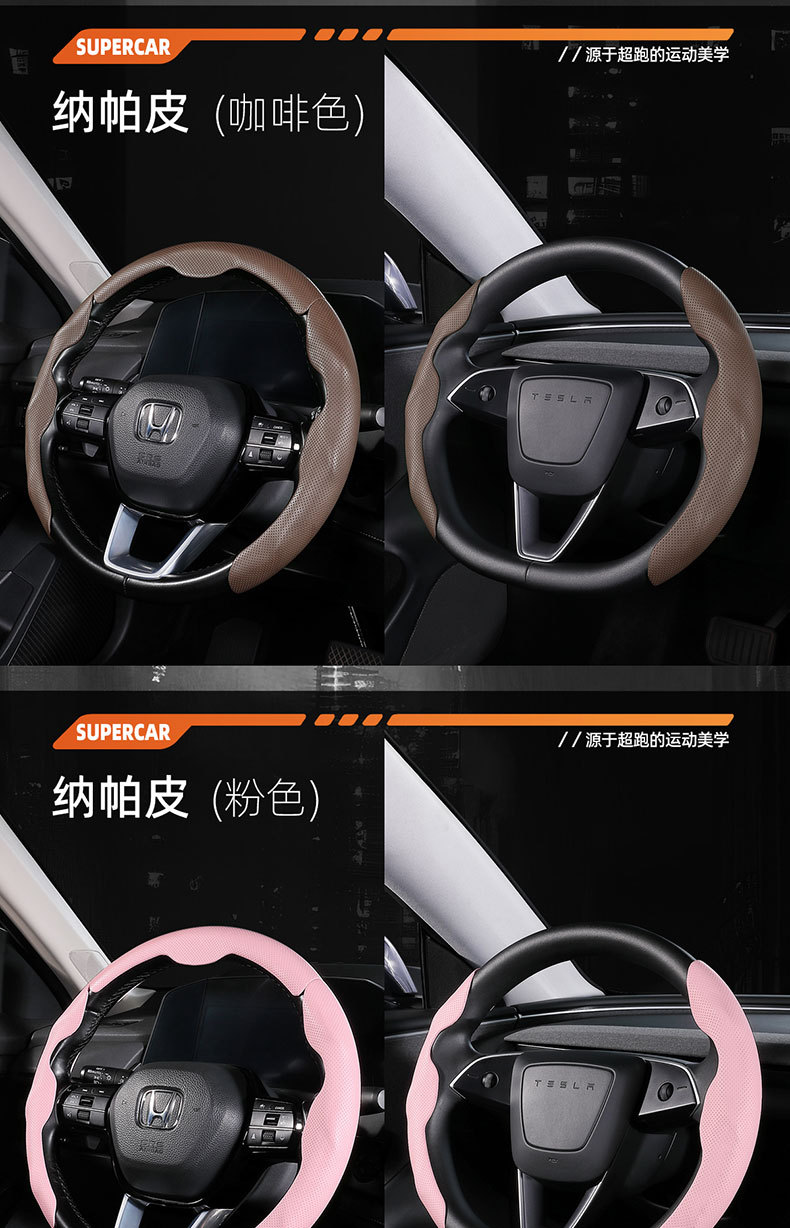 Napa pattern perforated card-type cover is suitable for the steering wheel covers of Ideal, Arcfox, Xiaomi YU7, and Tesla Model Y cars