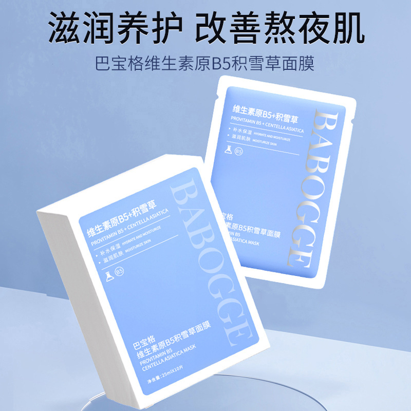 Summer moisturizing soothing revitalizing cosmetic face mask for…