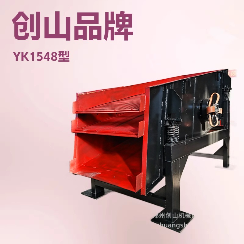 供应圆振动筛 石粉机 双层筛石子机筛沙机 石料筛分机 直线振动筛