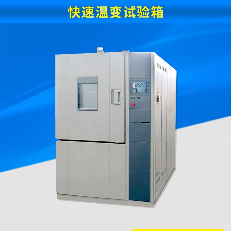 Линейный испытательный ящик для быстрого изменения температуры