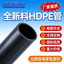 pe�܏S��ȫ���Ͻoˮ��hdpe���Ϲܵ����ع��ˮ�ܴ�����PE���Ϲ�