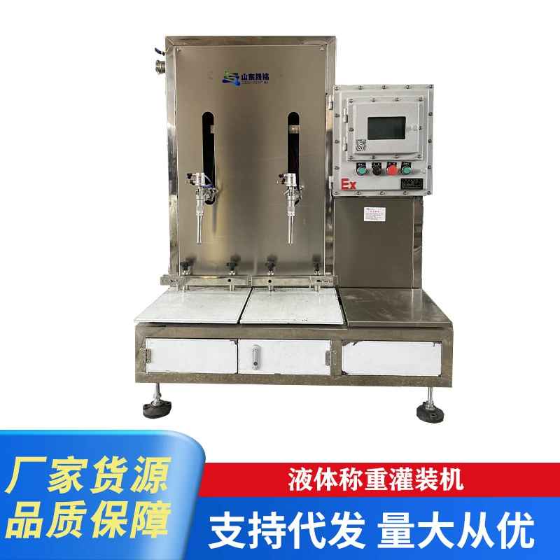 Shandong Shengming 5-25L Машина для количественного наполнения пластиковых бочек Взрывозащищенная автоматическая машина для наполнения химических жидкостей