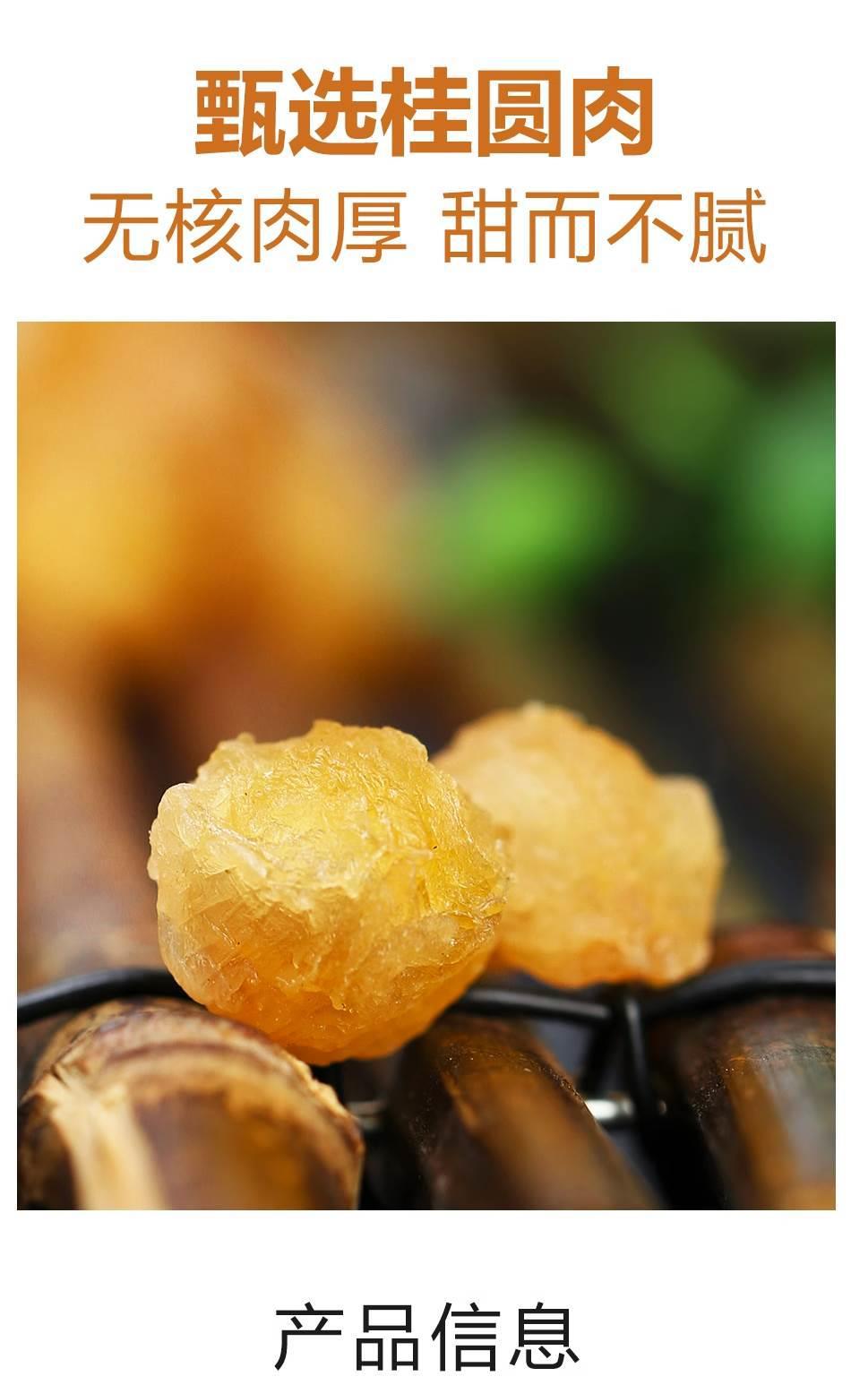 Dried Seedless Longan Flesh Guiyuan Rou 1000g Traditional Chinese Herbal Fruit overview