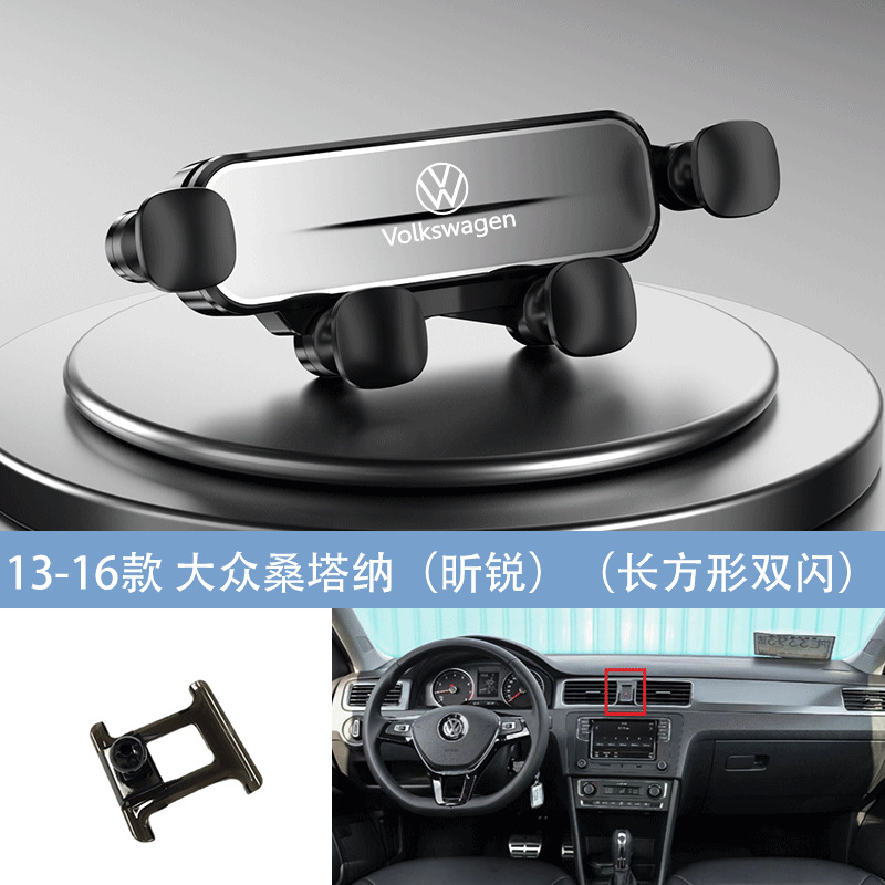 Argent 13-16 Volkswagen Santana (sharp) (double flash rectangulaire)
