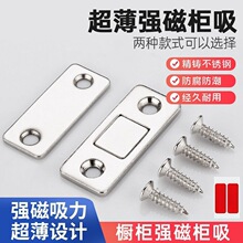 免打孔磁吸推拉门衣柜门自吸磁条贴片吸合器隐形移门磁铁强磁门吸