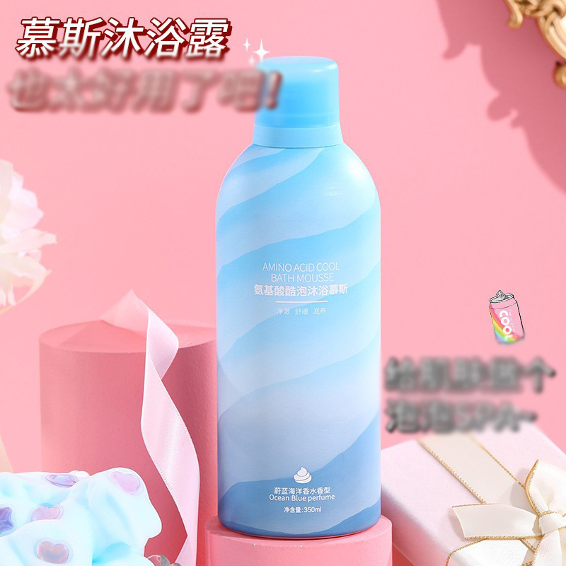 欧嘉莱尼アミノ酸雲沐浴ムース入浴剤留香大瓶入浴剤男洗護一件卸売り|undefined