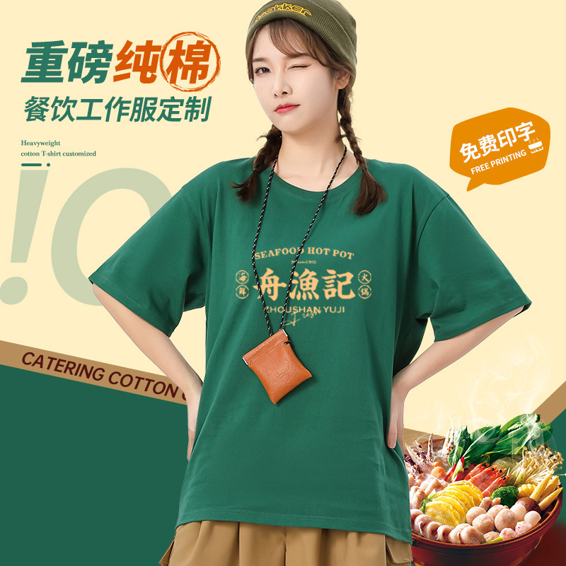 Cotton Crewneck Advertising Shirt Group Party Catering Overalls Short-sleeved T-shirt Men's Summer KTV Bar Barbecue Hot Pot