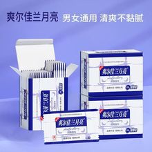 爽尔佳兰月亮洁阴湿巾20片独立装清洁护理湿巾纸家用湿纸巾