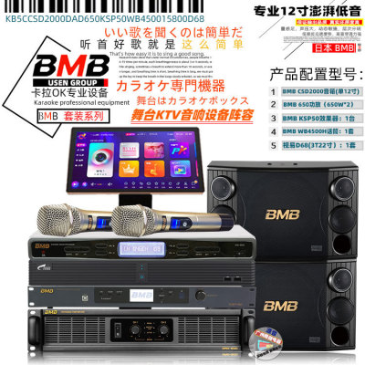正品BMB CSD2000卡包音箱bmb功放专业效果器 KTV家庭娱乐套装音响