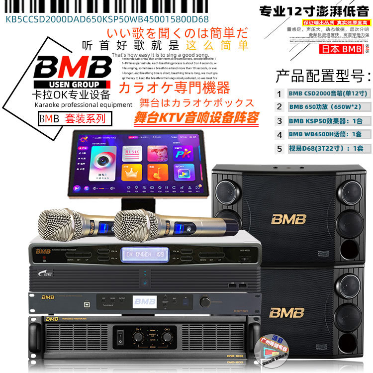 正品BMB CSD2000卡包音箱bmb功放专业效果器 KTV家庭娱乐套装音响